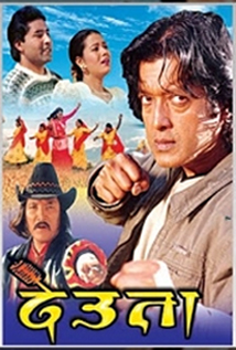 deuta nepali movie