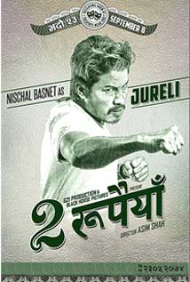 Dui Rupaiyan Nepali Movie