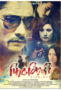 fitkiree nepali movie