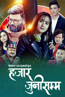 Hajar Juni Samma Movie