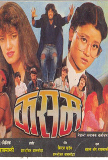 kasam nepali movie