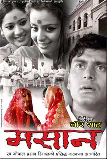 masan nepali movie