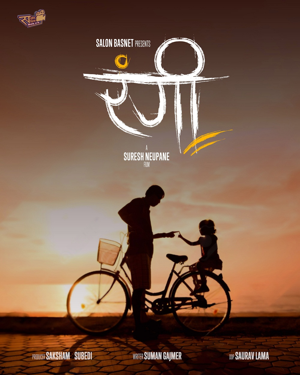 Rangi Movie Poster