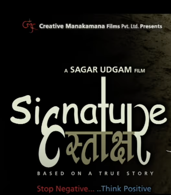 signature nepali movie