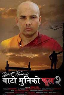 bato muniko phool 2 nepali movie