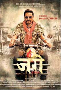 junge nepali movie