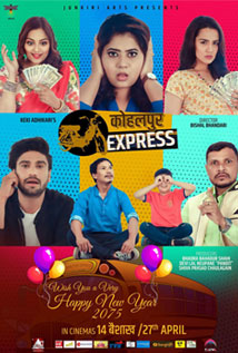 kohalpur express nepali movie