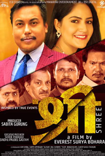 shree nepali movie