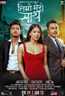 timro mero sath movie