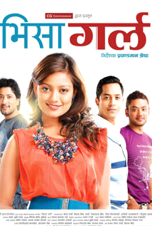 visa girl nepali movie