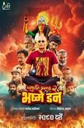 Pashupati Prasad 2: Bhasme Don