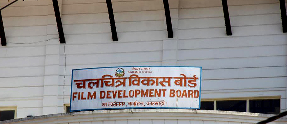 Film Development Board