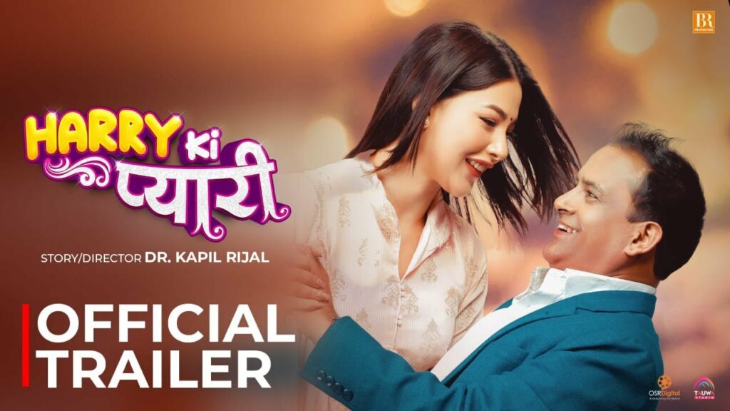 Harry Ki Pyari