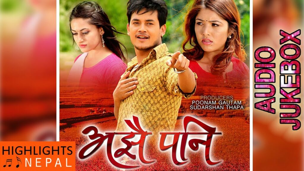 Ajhai Pani Puti Chilaucha