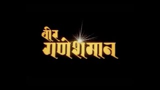 Bir Ganeshman