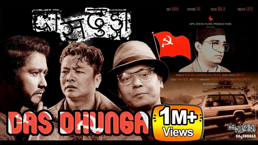 Dasdhunga