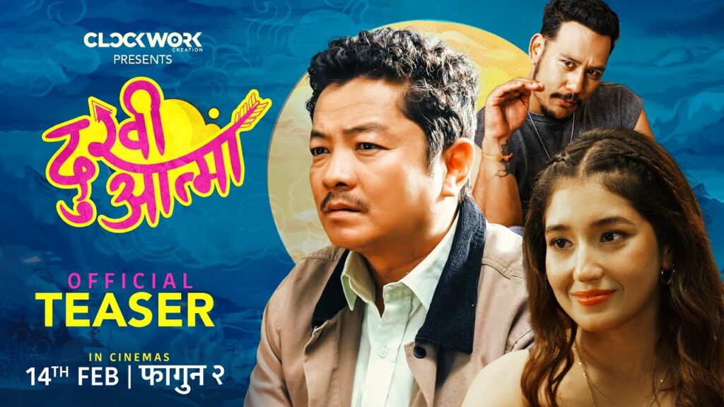 Dukhi Aatma