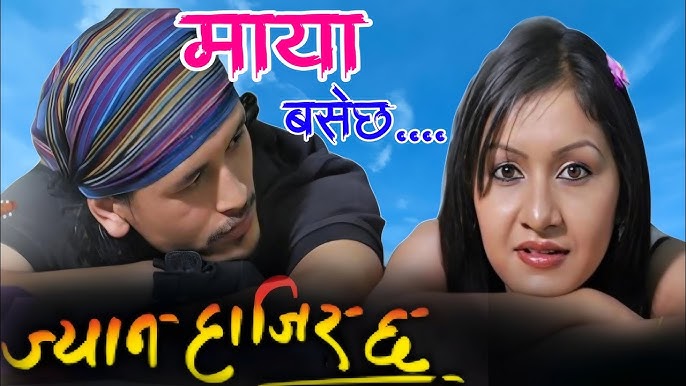 Jyaan Hajir Chha