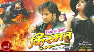 Kismat