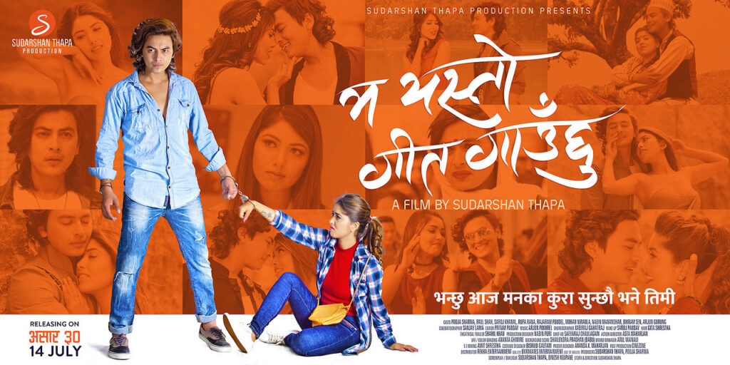 Ma Yesto Geet Gauchhu