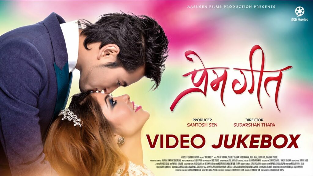 Prem Geet