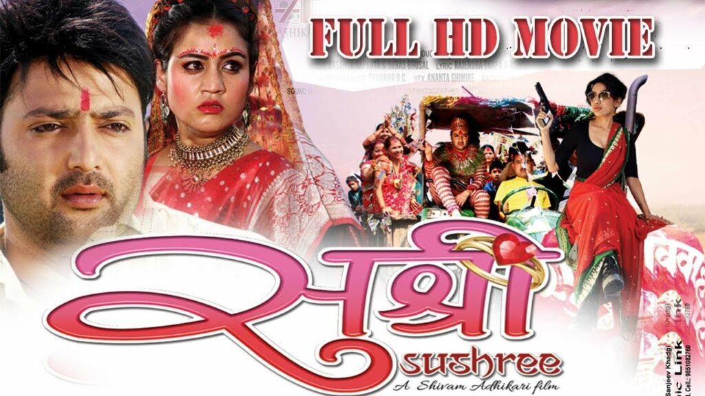 SuShree