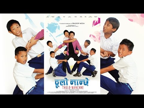 Thulo Manchhe