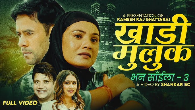 Bhana Saila