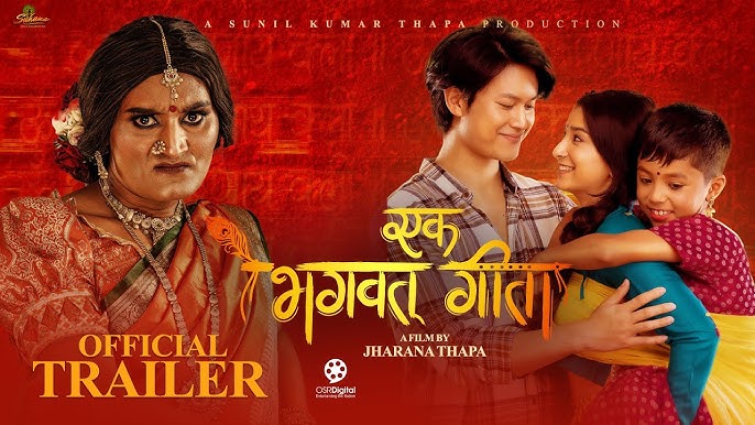 EK Bhagavad Gita