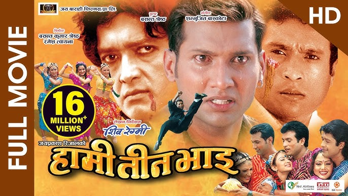 Hami Tin Bhai