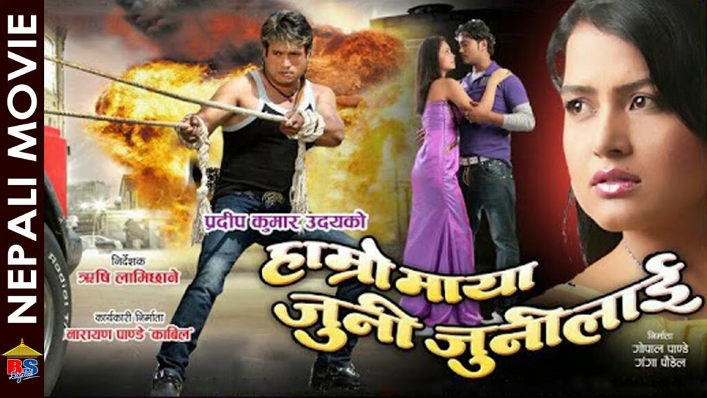 Hamro Maya Juni Junilai