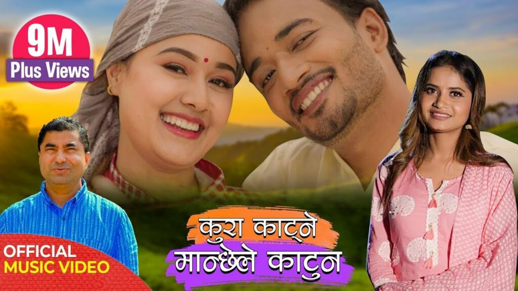 Kura Katne Manchhe