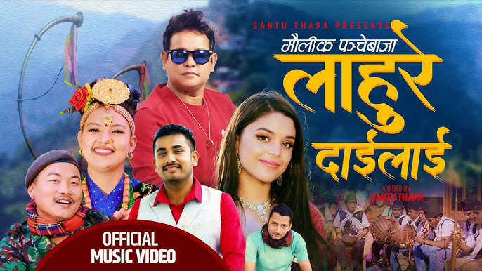 Lahure Dailai
