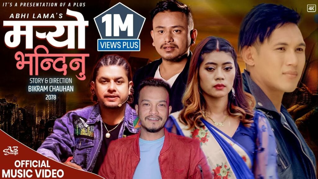 Maryo Bhandinu
