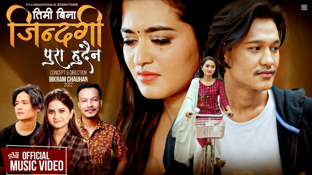 Timi Bina Jindagi Pura Hudaina
