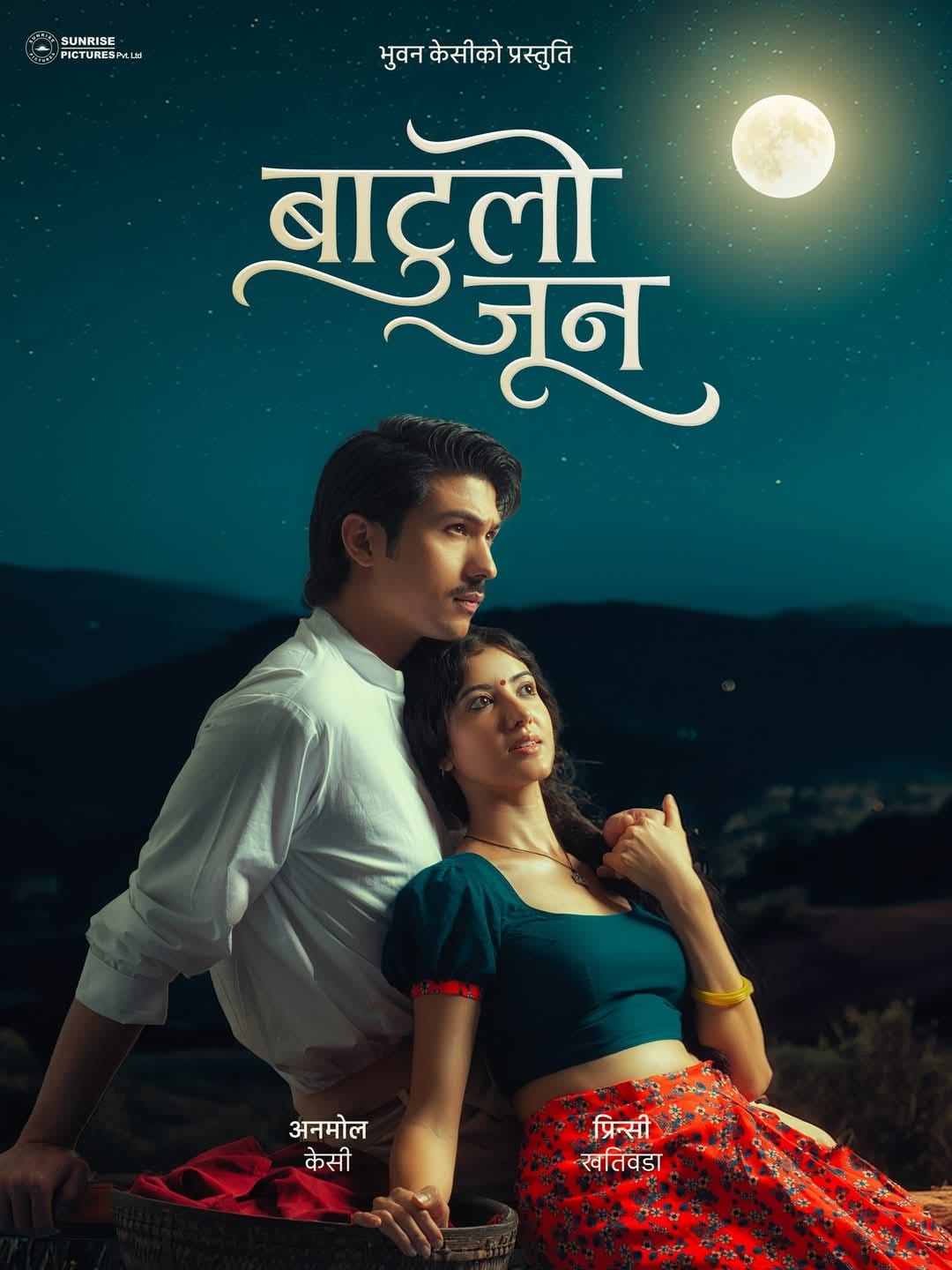Batulo jun poster