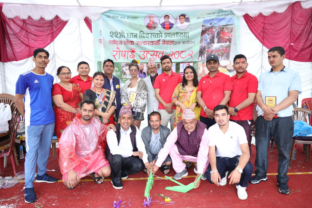 Rastriya Lok Sancharkarmi Nepal