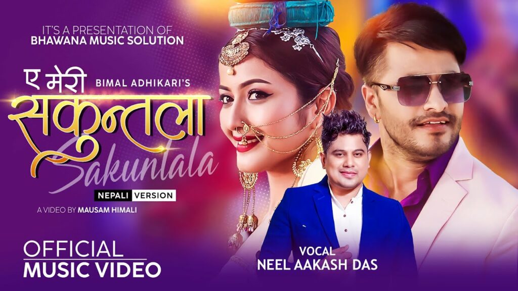 A Meri Sakuntala