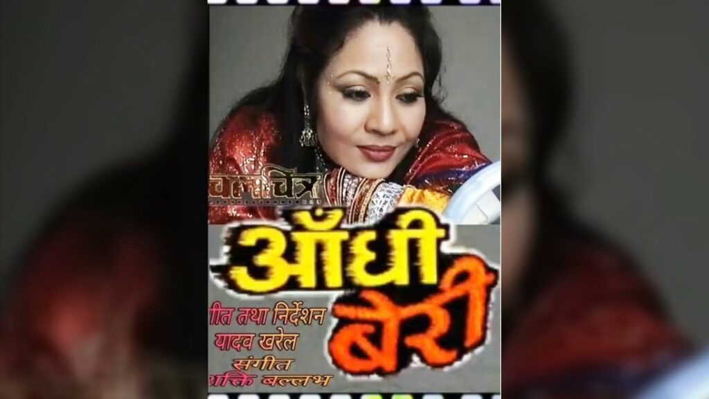 Aandhi Beri