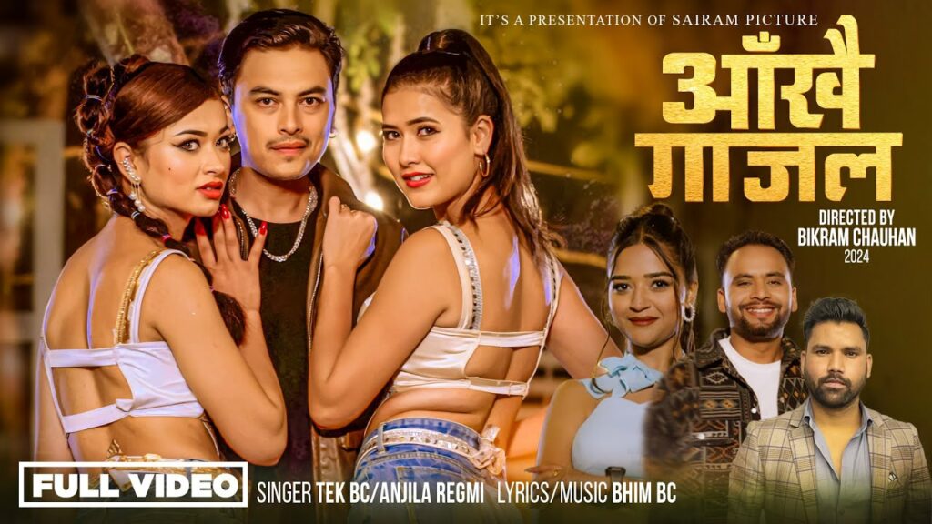 Akhai Gajala