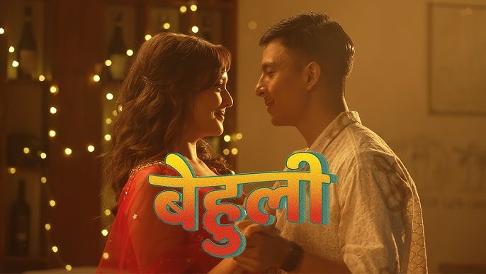 Behuli