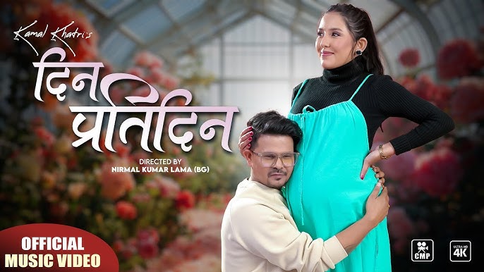Din Pratidin