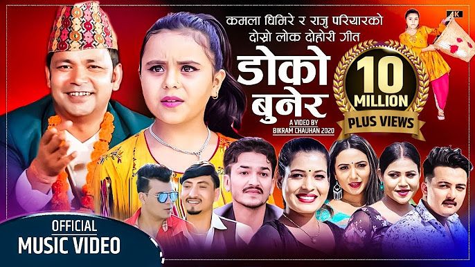 Doko Bunera