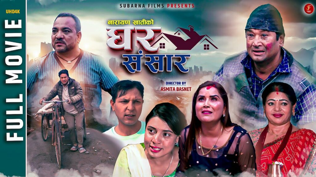 Ghar Sansar