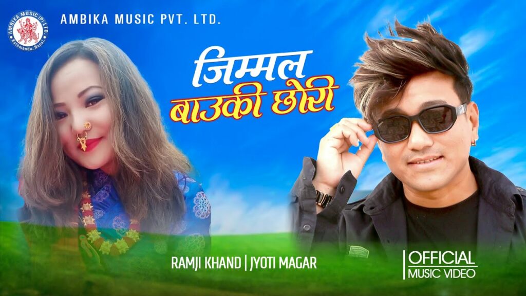 Jimmal Bauki Chhori