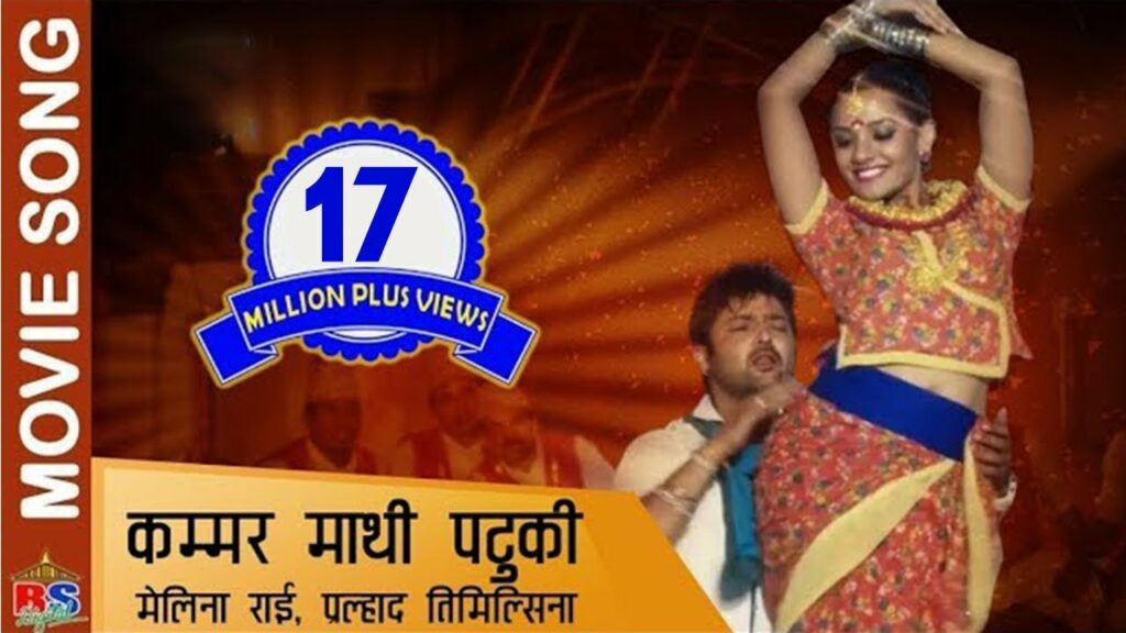 Kammar Mathi Patuki