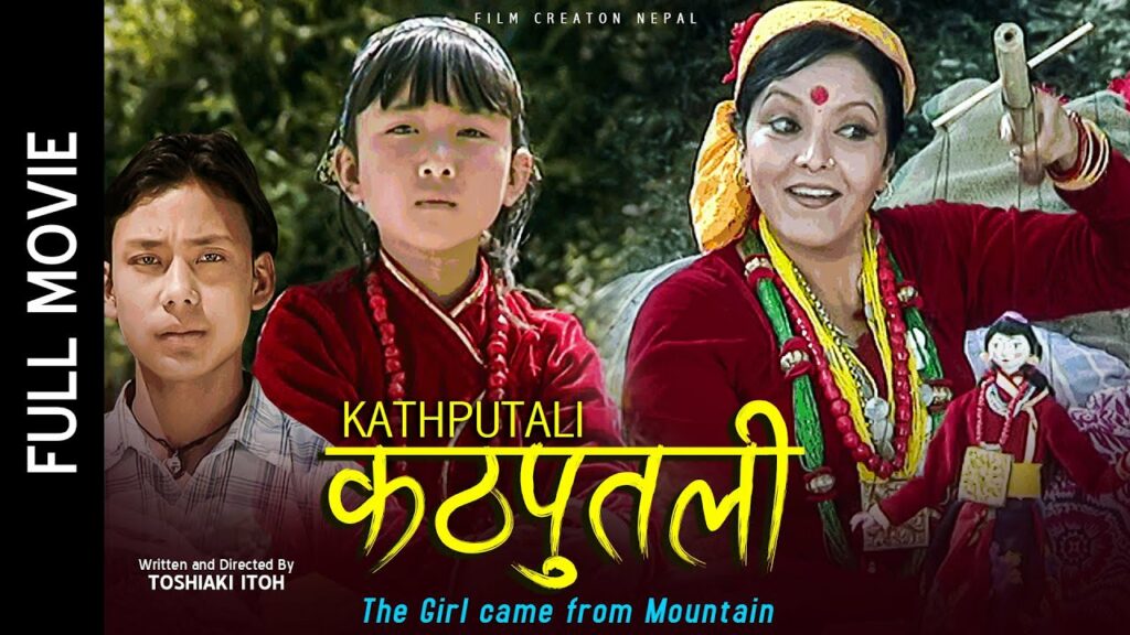 Kathputali