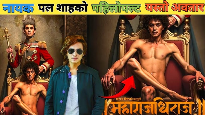 Maharajadhiraj
