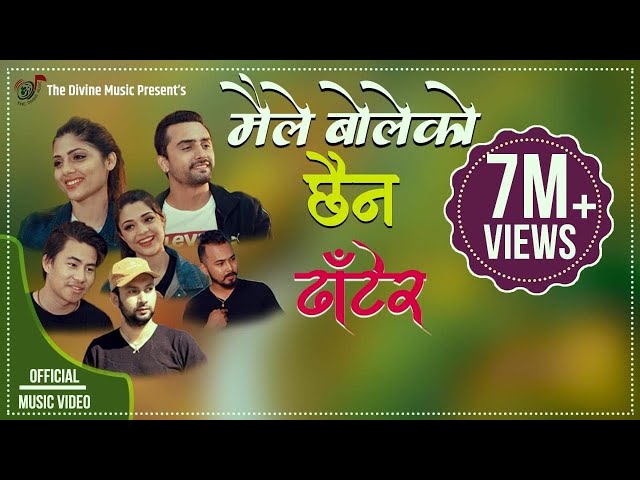 Maile Boleko Chhaina dhatera