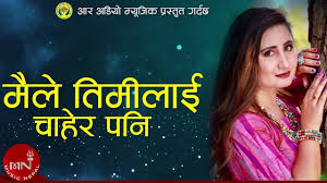 Dhoka dine timi